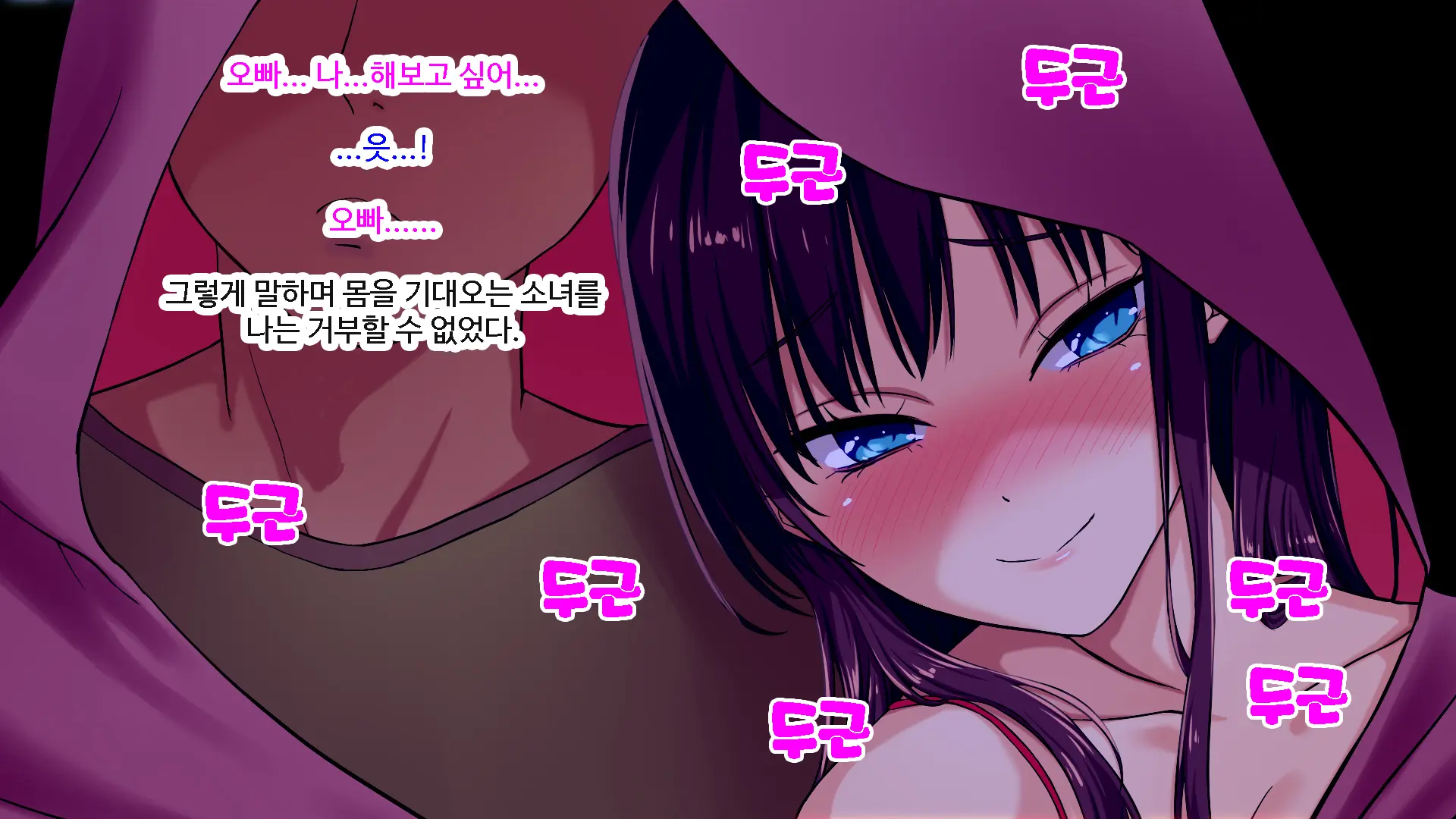 Shiori-Tan To Issho♪ Kaerenakatta Ano Hi, Onii-Chan To Ichakora Shichatta Monogatari---. | 시오리와 함께♪ 돌아갈 수 없었던 그날 오빠와 해버린 이야기